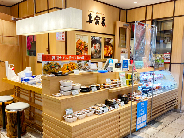 マルイファミリー溝口店 韓国家庭料理レストラン 韓国食品販売の 妻家房 Saikabo